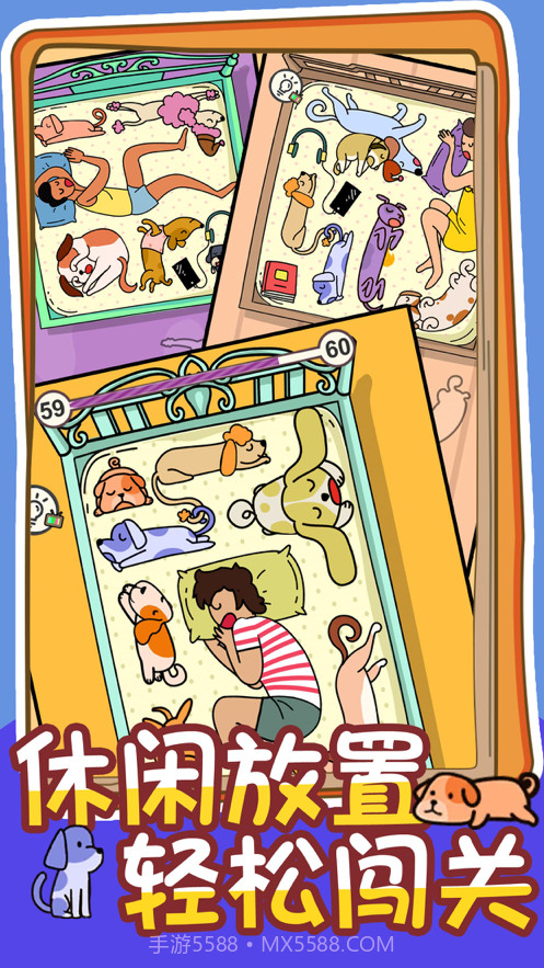 今晚别熬夜截图2