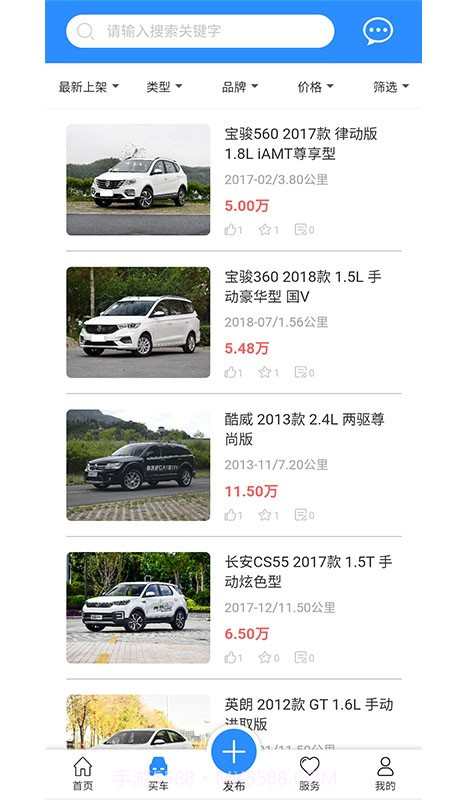 小白二手车截图4