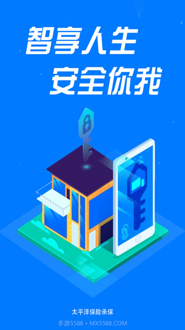 智安E租截图5 智安E租截图5