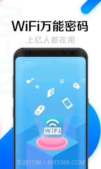 全能wifi密码截图5