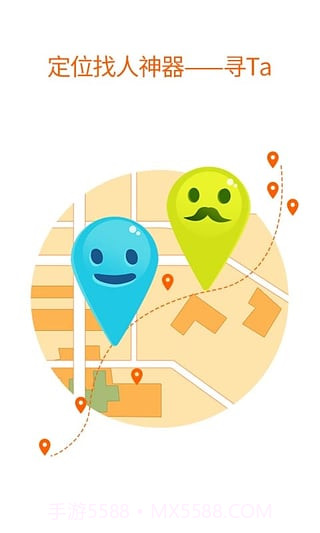 寻ta位置截图1 寻ta位置截图1