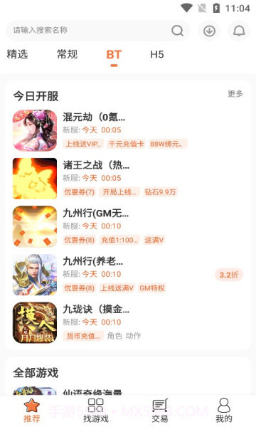 3011游戏折扣平台截图3 3011游戏折扣平台截图3