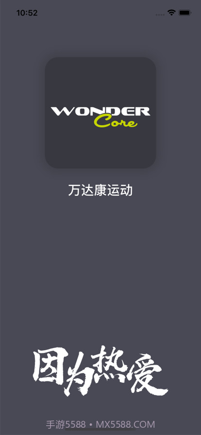 万达康运动截图5 万达康运动截图5