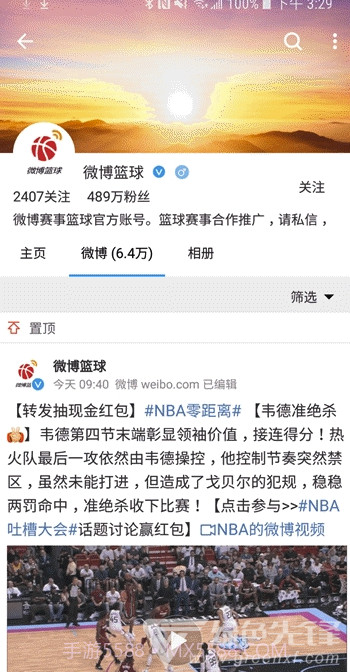 See微博(浏览微博工具)V1.5.17.7 安卓免费版截图2