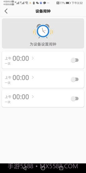 金立手表截图4 金立手表截图4