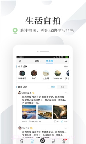 小鱼网截图5 小鱼网截图5