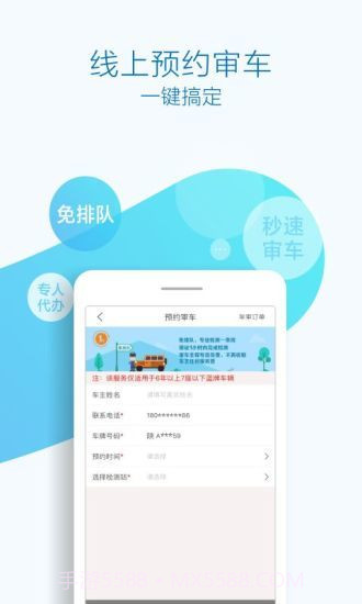 优驾行easy截图1