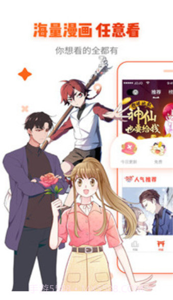 无限韩漫截图1 无限韩漫截图1