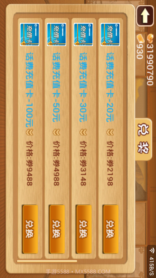 奇葩斗你妹截图1