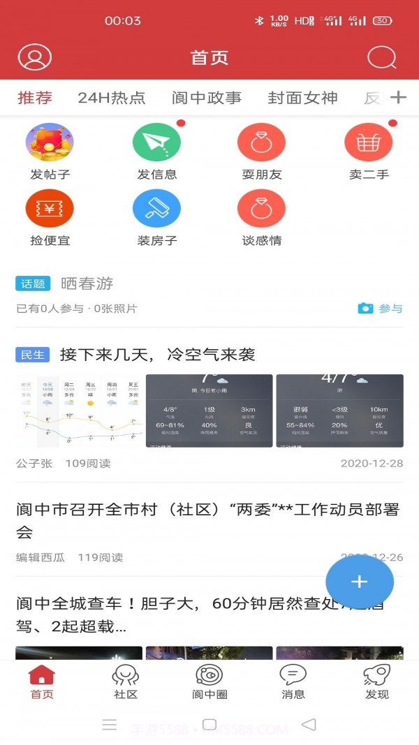 大阆中网截图3 大阆中网截图3