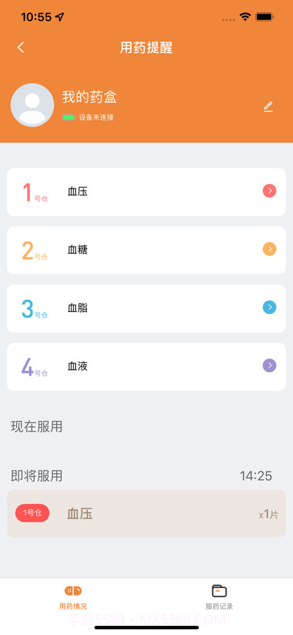 普丽康截图11 普丽康截图11