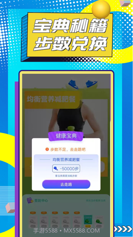 招财猫计步截图3 招财猫计步截图3