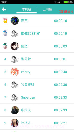 平板支撑APP截图4