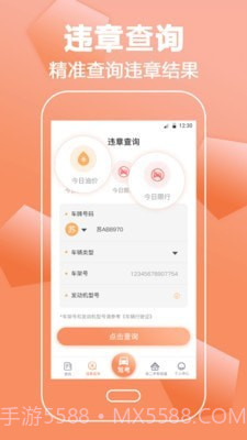 驾考直通车截图2 驾考直通车截图2