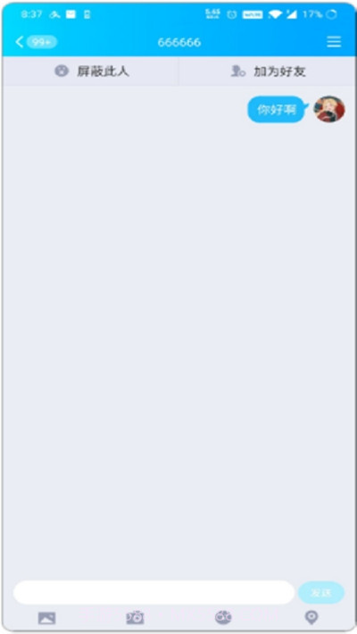 QQ强制聊天2023截图1 QQ强制聊天2023截图1