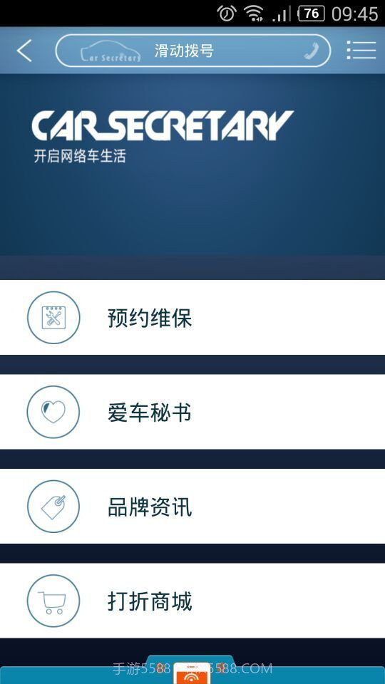 思锐截图5