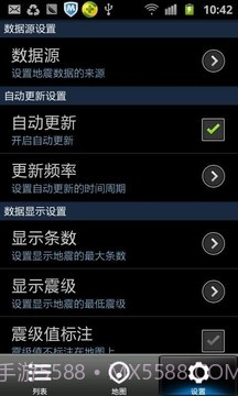 中国地震网最新版截图3