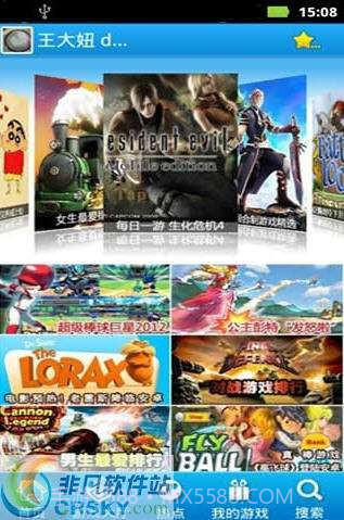 极游市场截图3 极游市场截图3