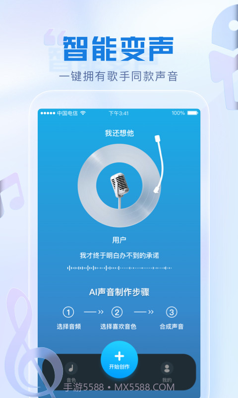 瞬火好声音免费截图1