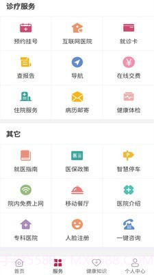 国际医学云截图2 国际医学云截图2