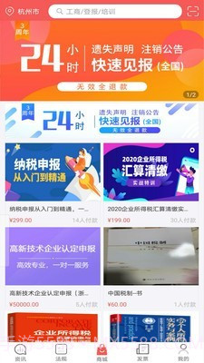 税问精选截图3 税问精选截图3