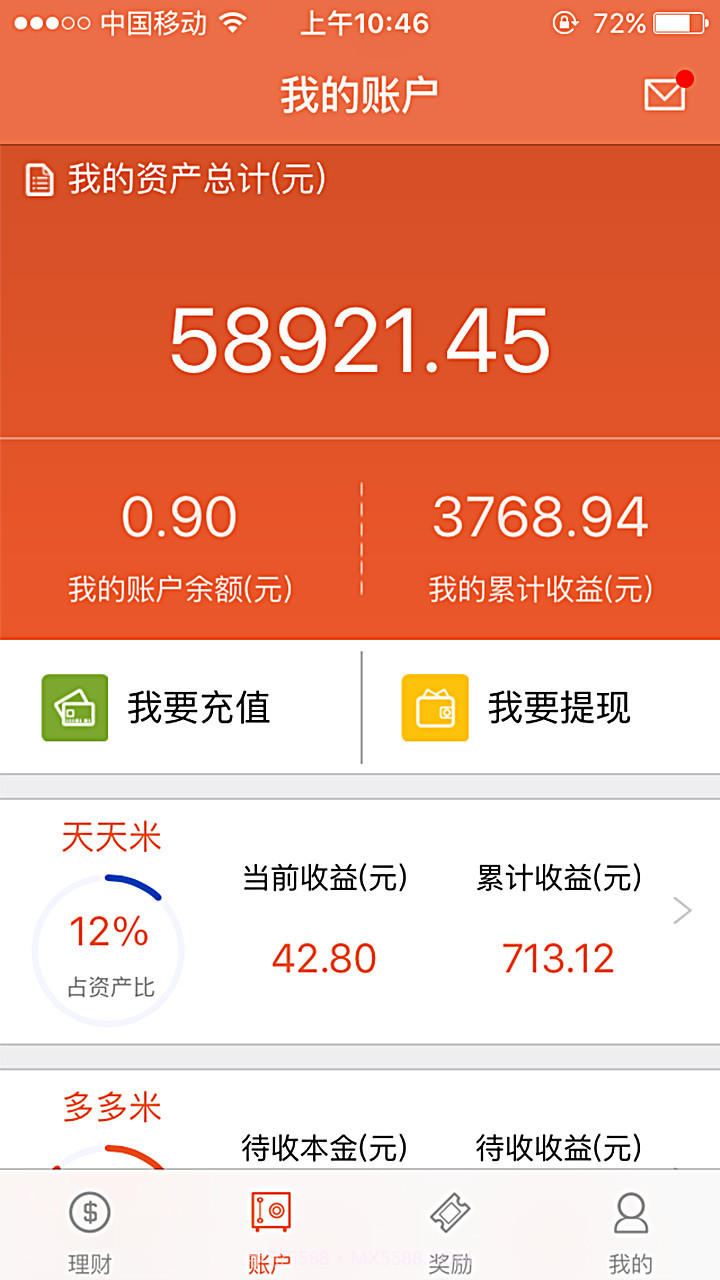 金米袋理财截图4 金米袋理财截图4
