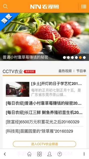 农视网截图2 农视网截图2