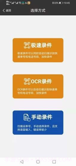 果果驿站截图3 果果驿站截图3