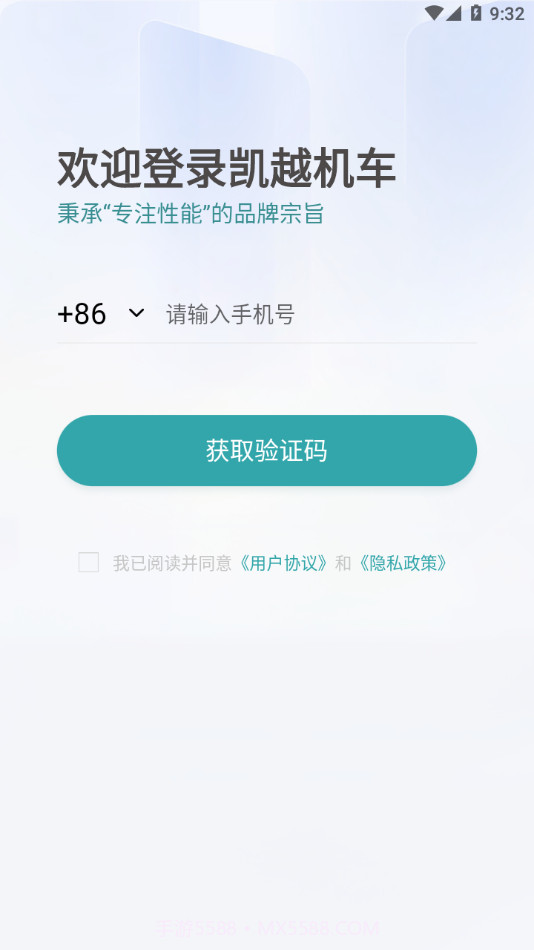 珠峰凯越截图3