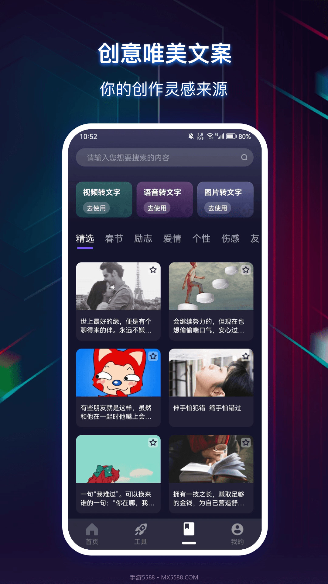 快抖素材君截图1 快抖素材君截图1