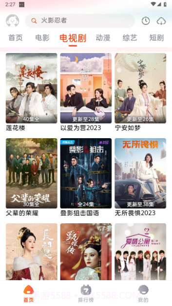 咔咔影视截图2 咔咔影视截图2