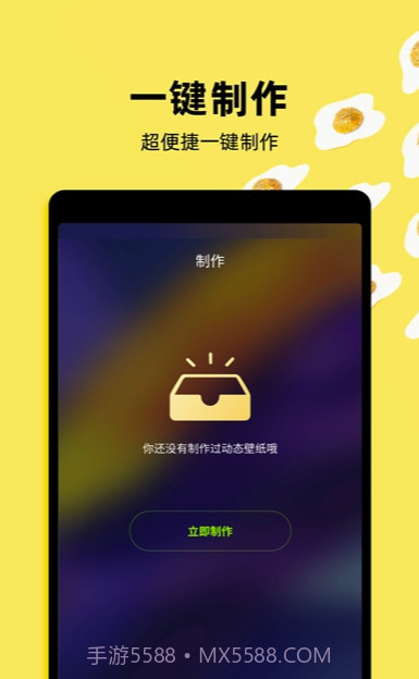 Live动态壁纸(高清网红动态壁纸)V1.1 安卓最新版截图2