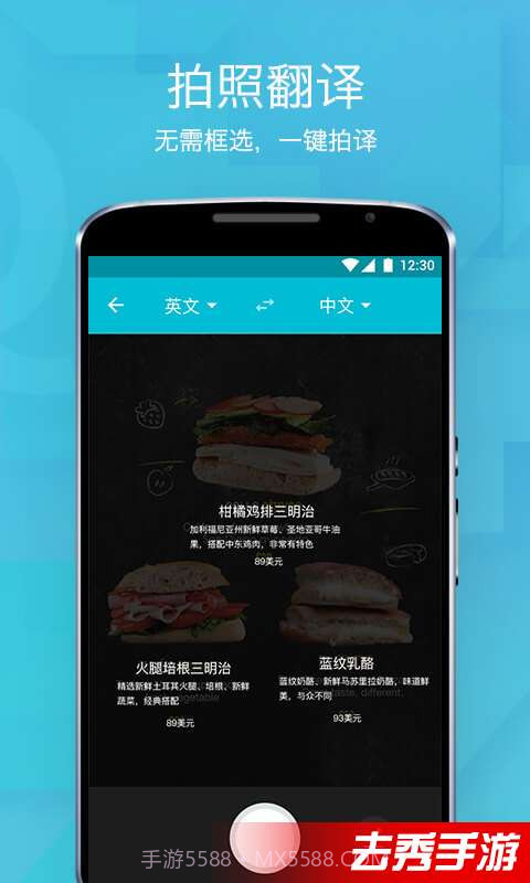 有道翻译官截图3 有道翻译官截图3
