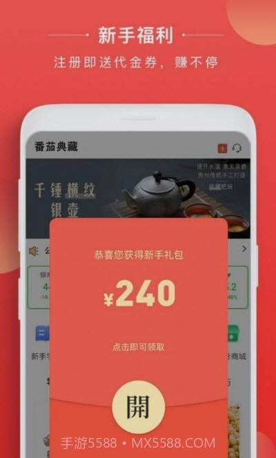 番茄典藏截图3 番茄典藏截图3