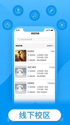 戴你唱歌(戴你唱歌声乐网校)V1.1.10 安卓中文版截图4