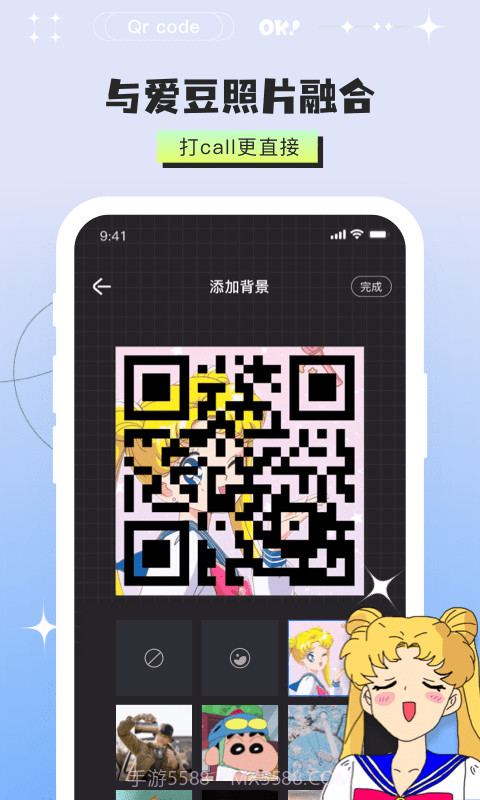 二维码制作器截图5