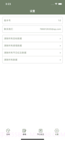 精简生活志截图1 精简生活志截图1