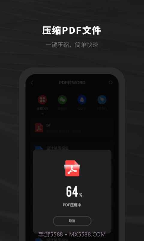 西瓜PDF阅读器截图2 西瓜PDF阅读器截图2