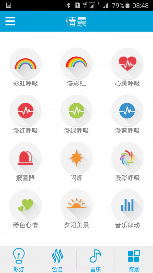 iLink截图4 iLink截图4