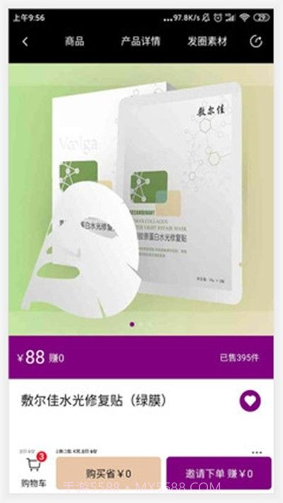 热物截图2 热物截图2