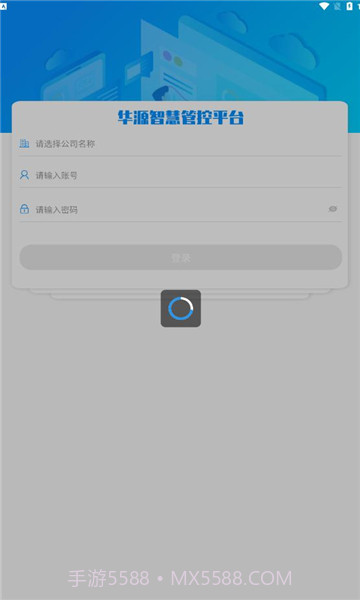 华源电力截图3 华源电力截图3