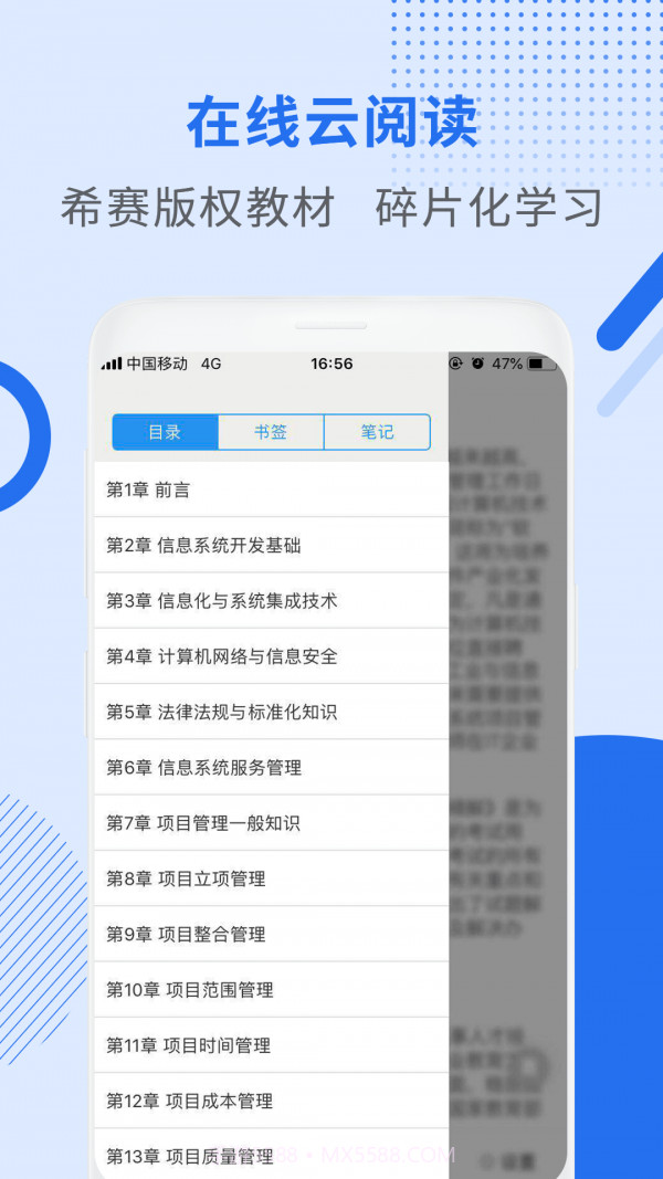 监理工程师助手截图4