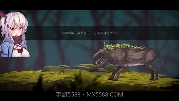 阿尔卑斯和危险之森截图2