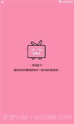 田园软件库截图3