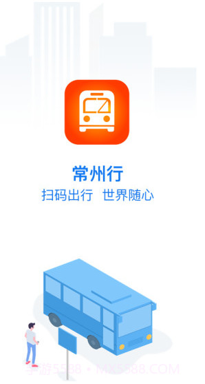 常州行(常州行政服务中心)V1.7.1 安卓中文版截图4