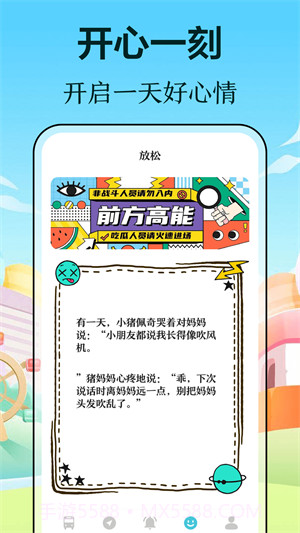 万事邦公交查询截图3