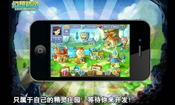 幻想精灵APP截图5 幻想精灵APP截图5