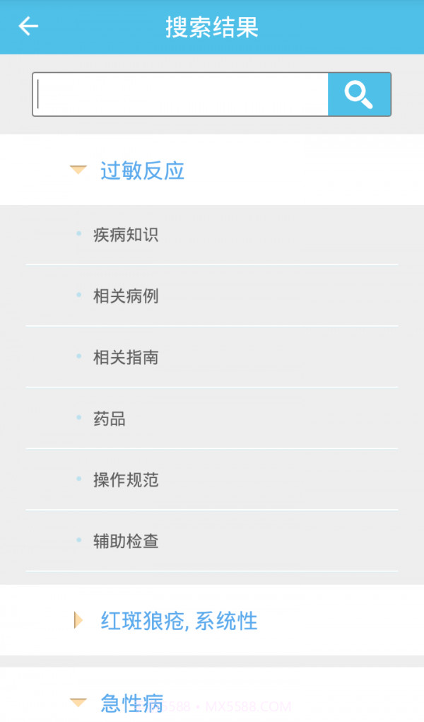 临床诊疗助手截图3 临床诊疗助手截图3
