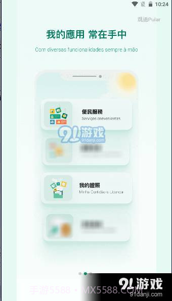 一户通截图2 一户通截图2