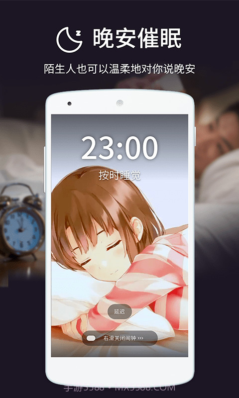 叮当视频闹钟截图1